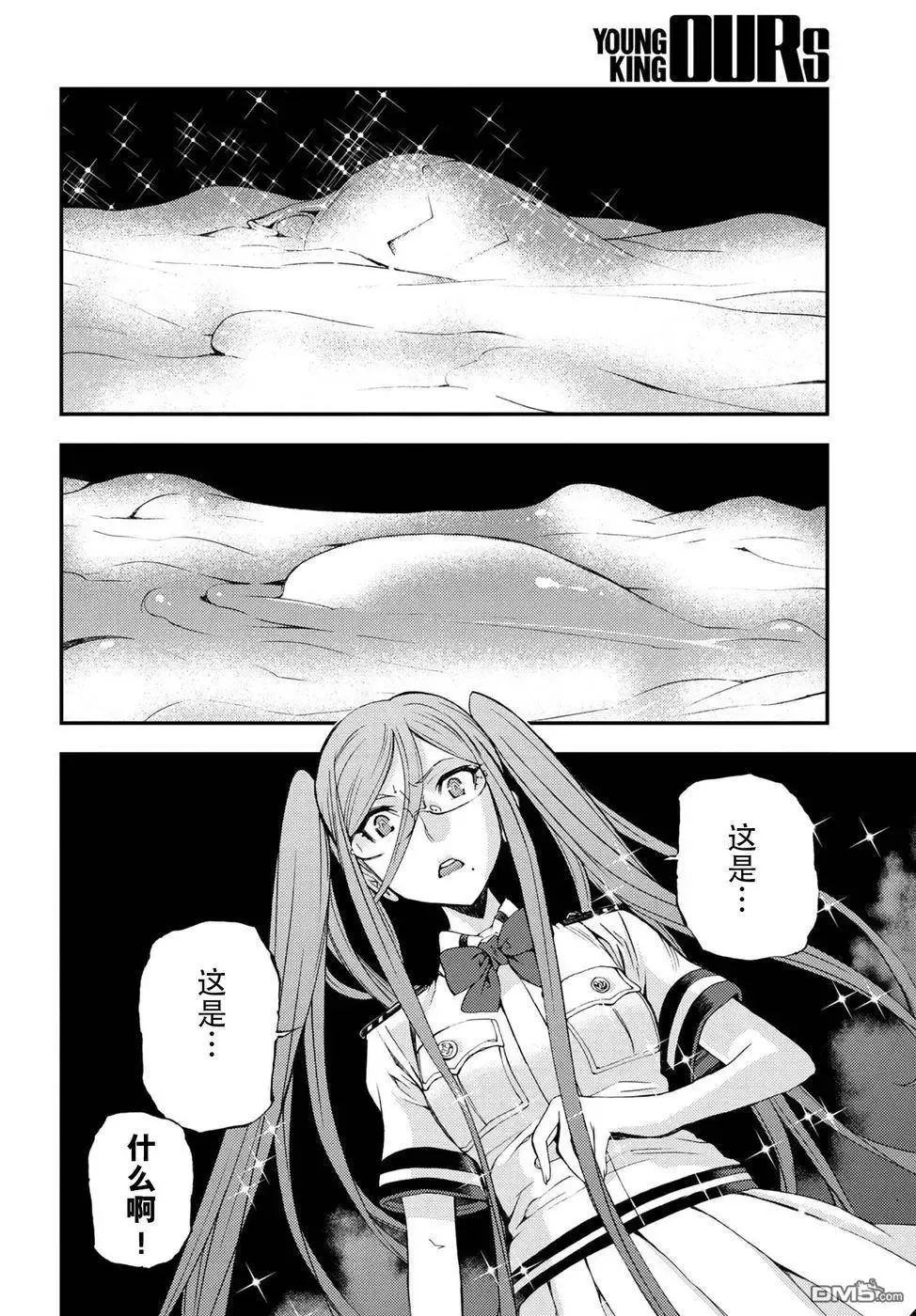 第100话 第24页