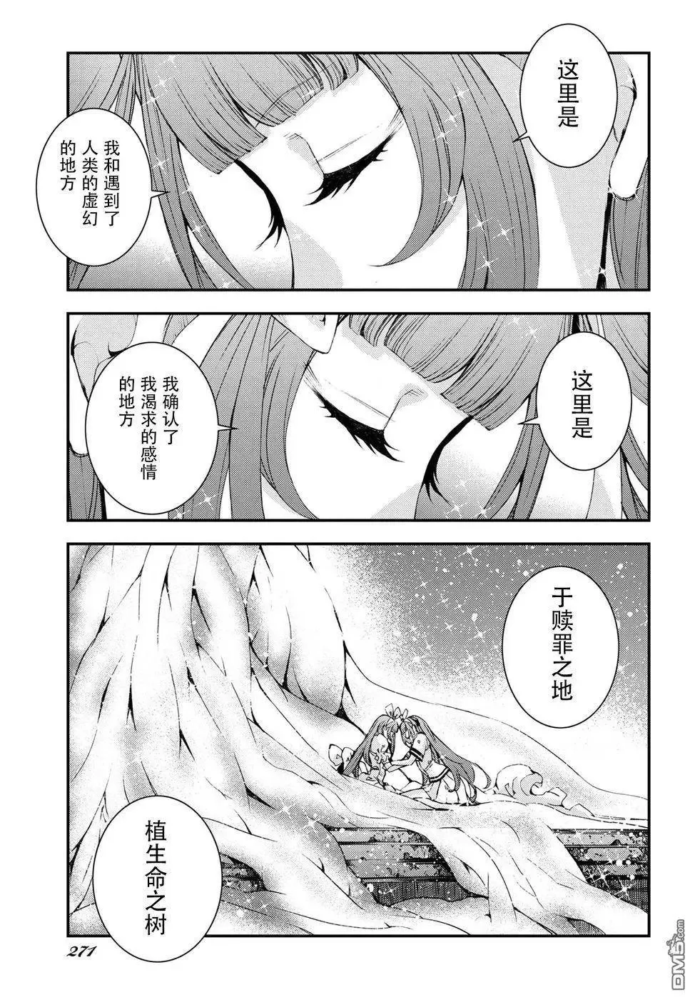 第100话 第28页