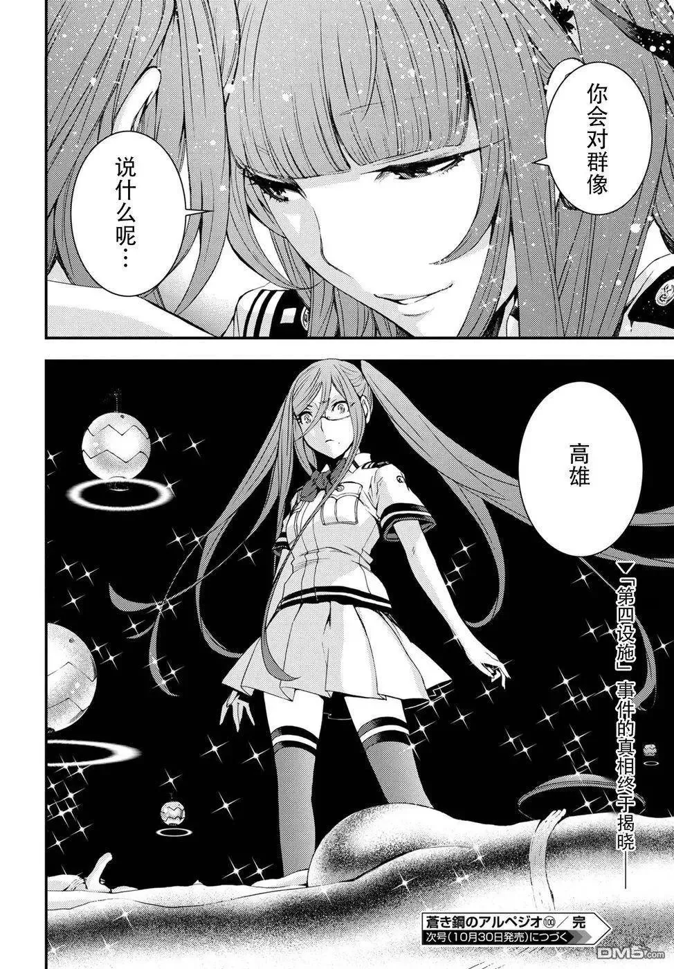 第100话 第29页