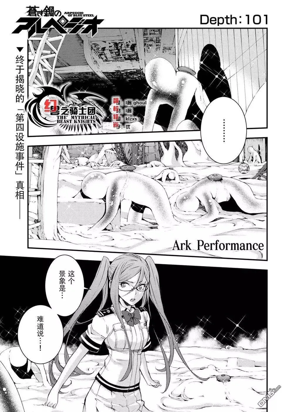 第101话 第1页