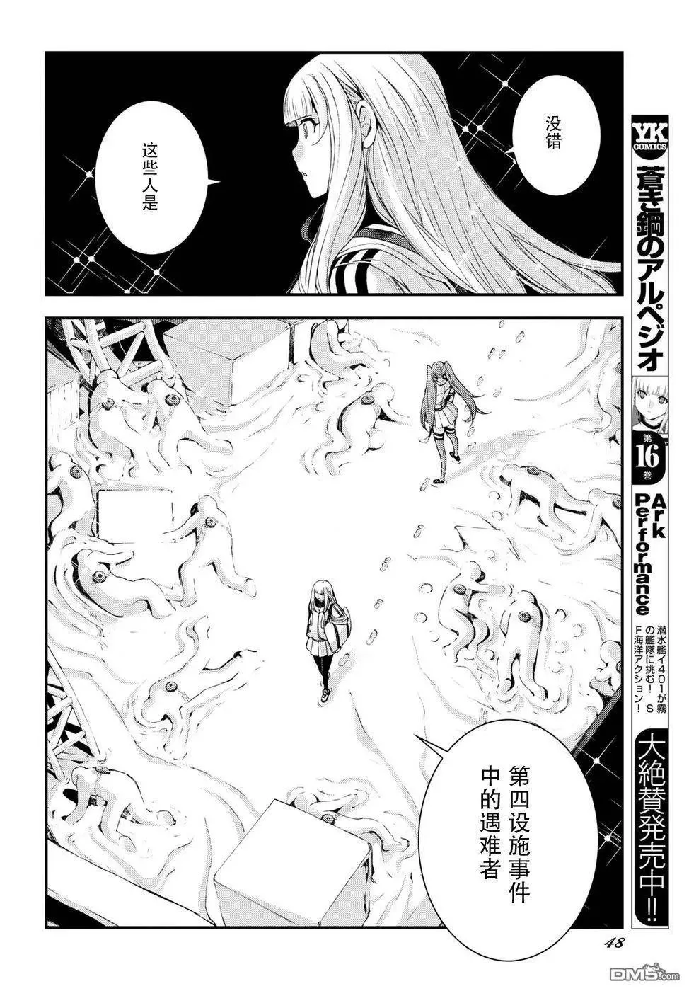 第101话 第2页