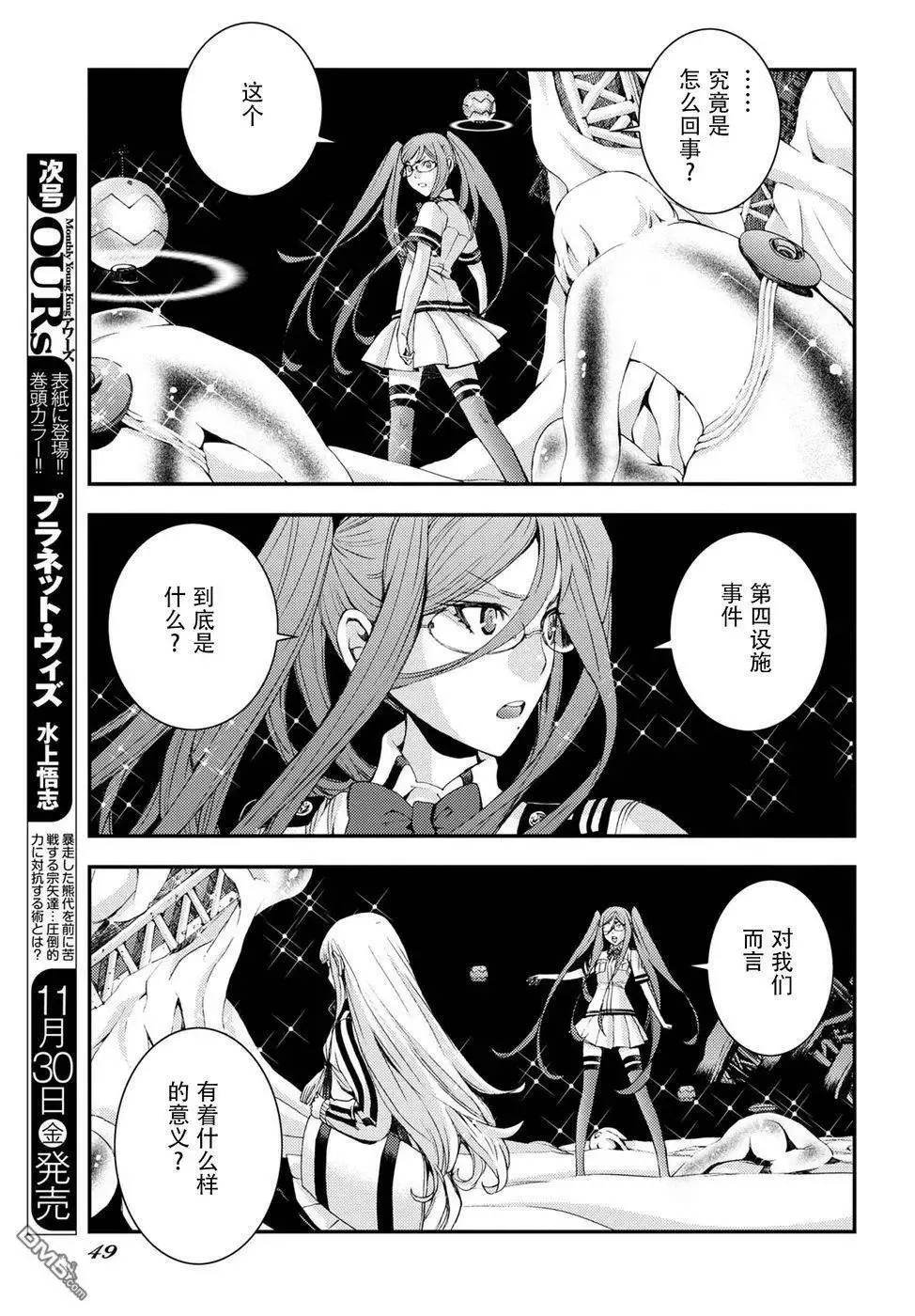 第101话 第3页