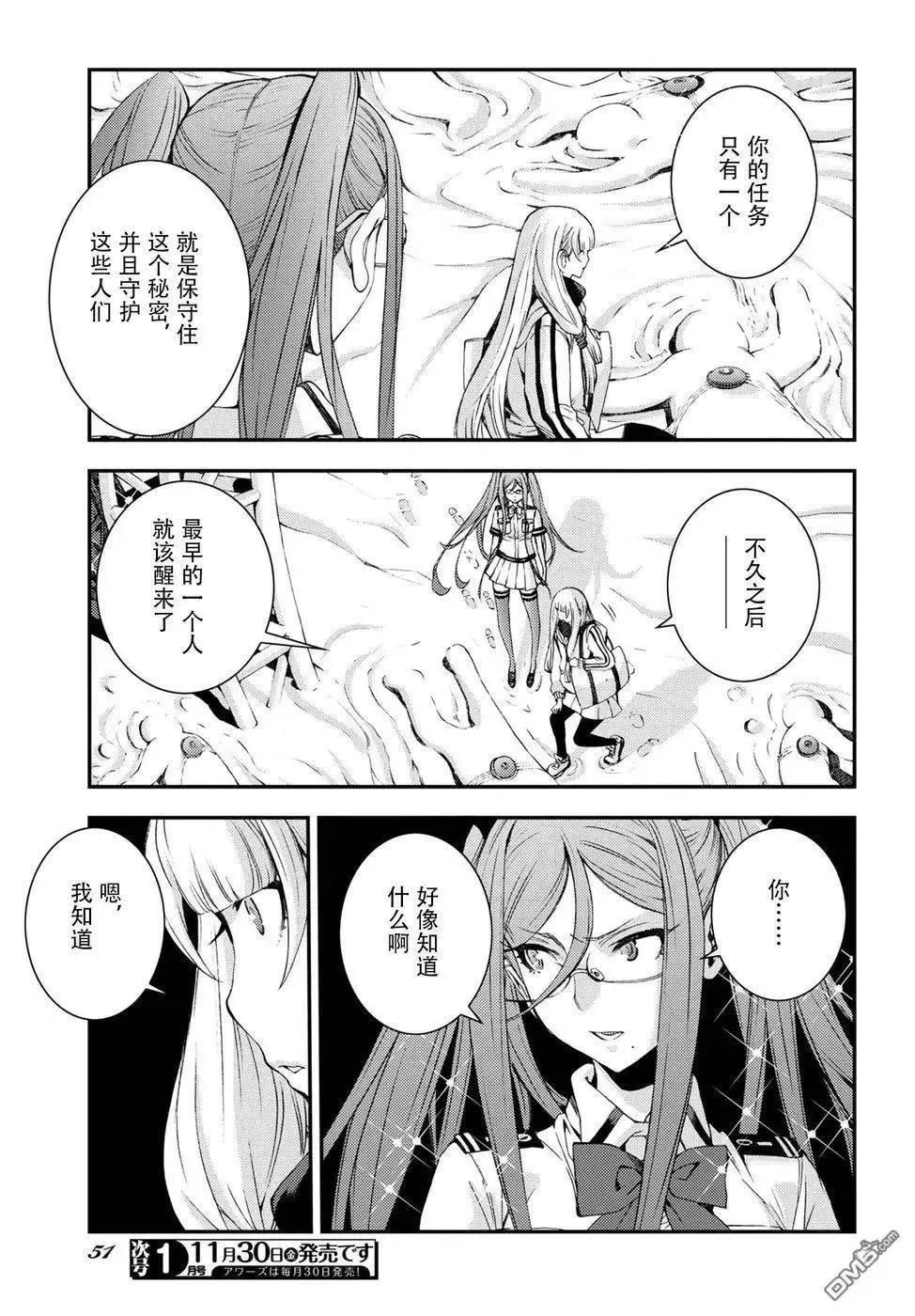 第101话 第5页