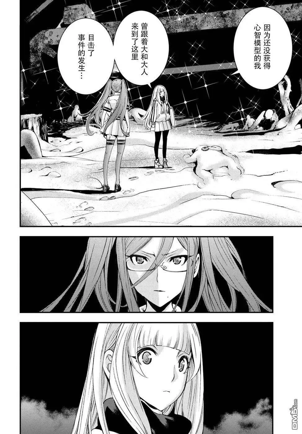 第101话 第6页