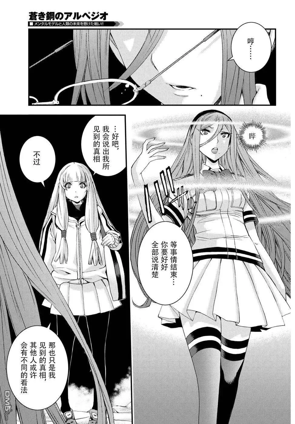 第101话 第7页
