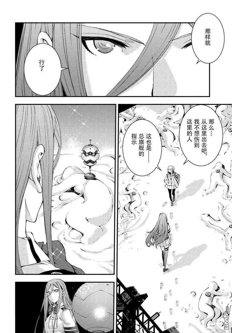 第101话 第8页