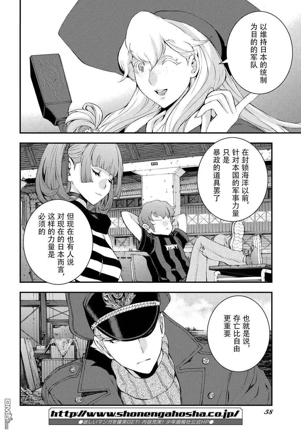 第101话 第12页