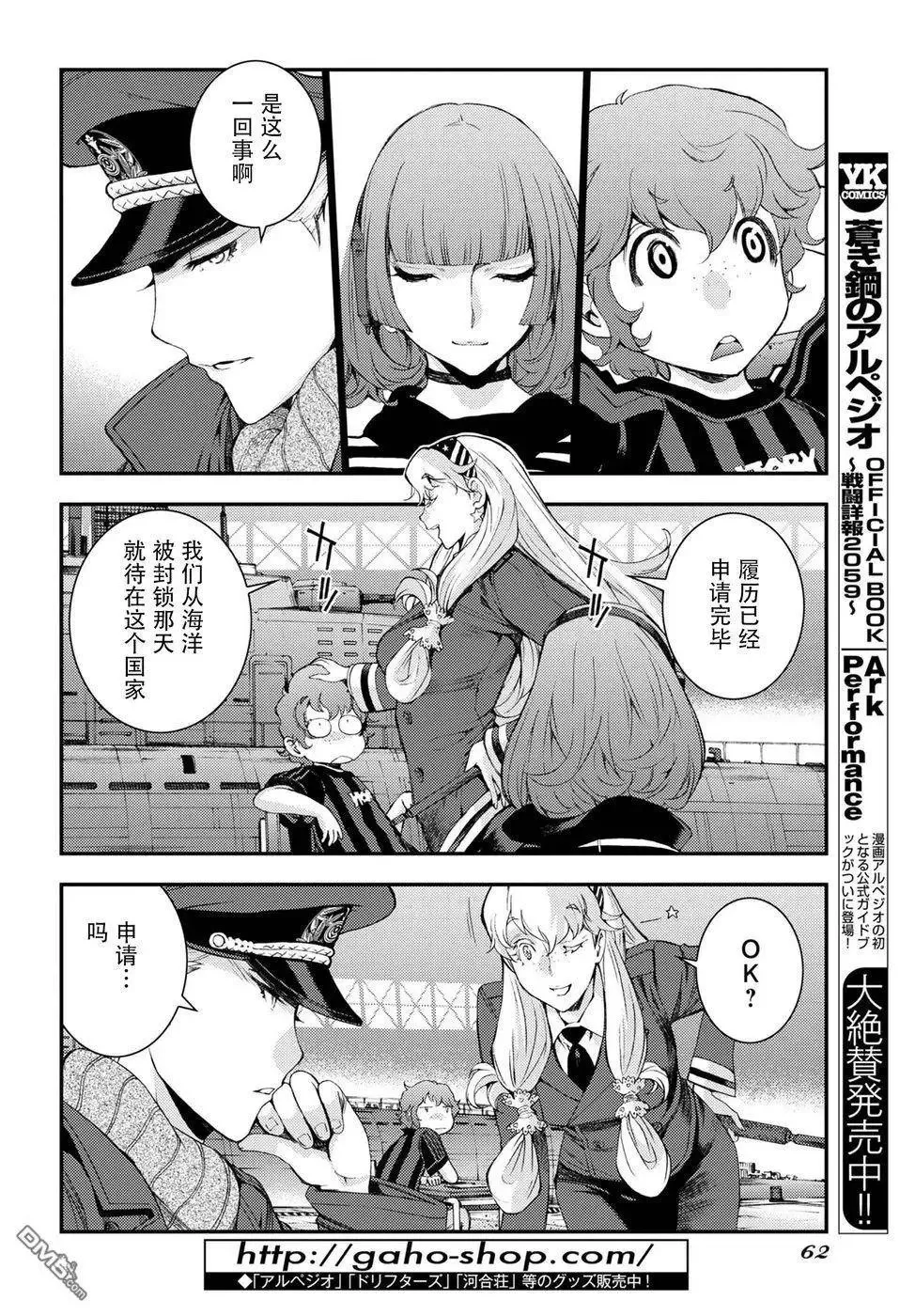 第101话 第16页