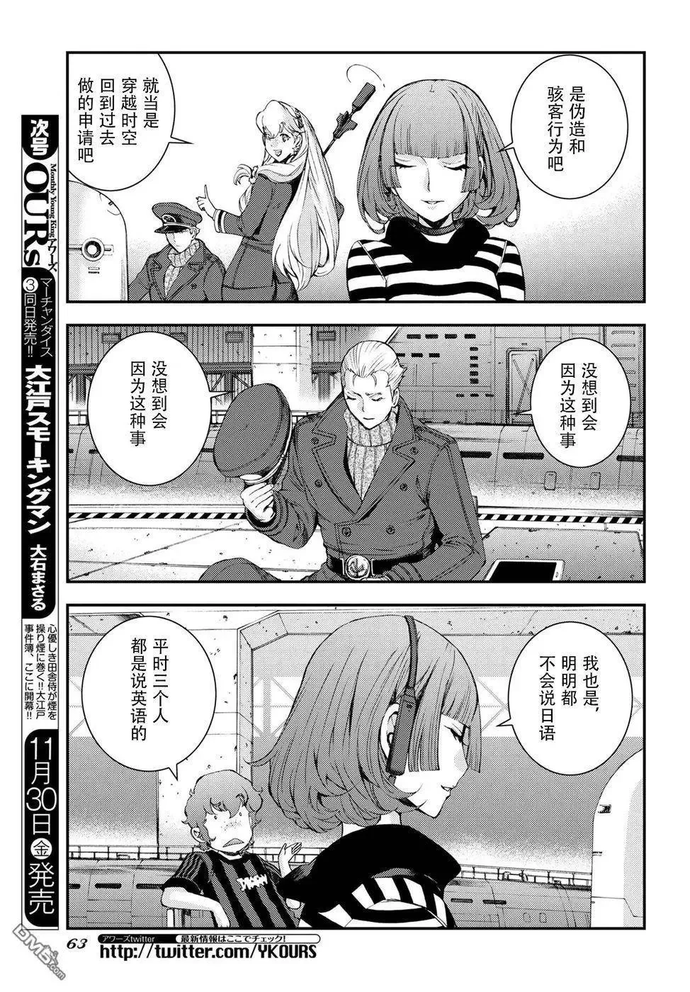 第101话 第17页