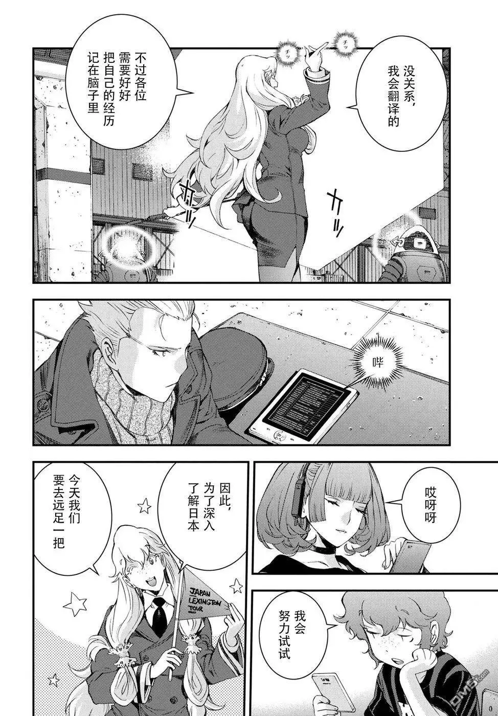 第101话 第18页
