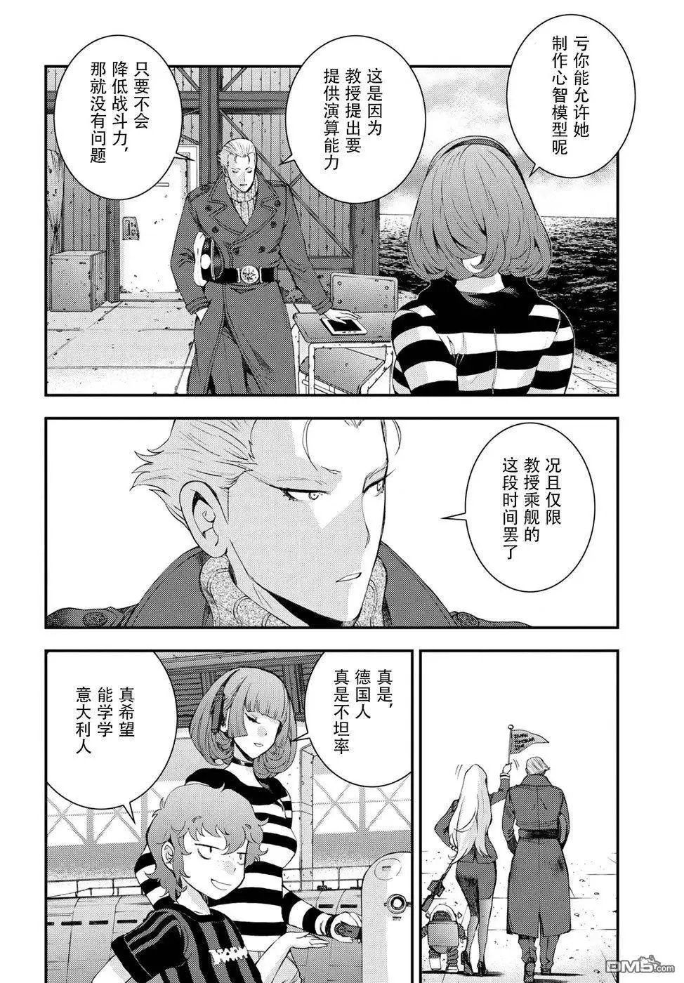 第101话 第20页
