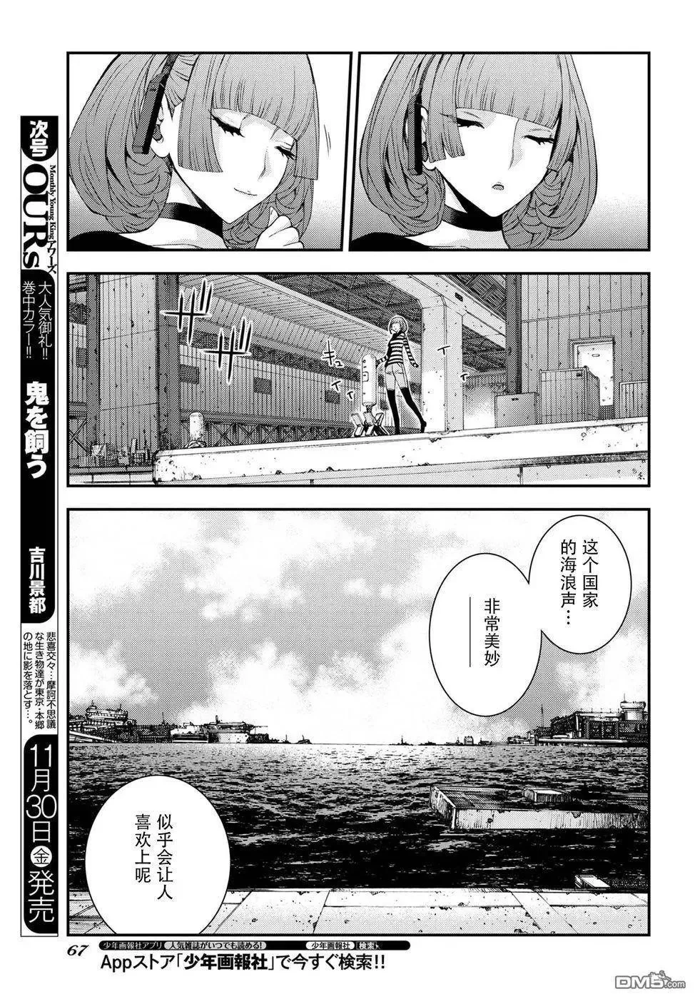 第101话 第21页