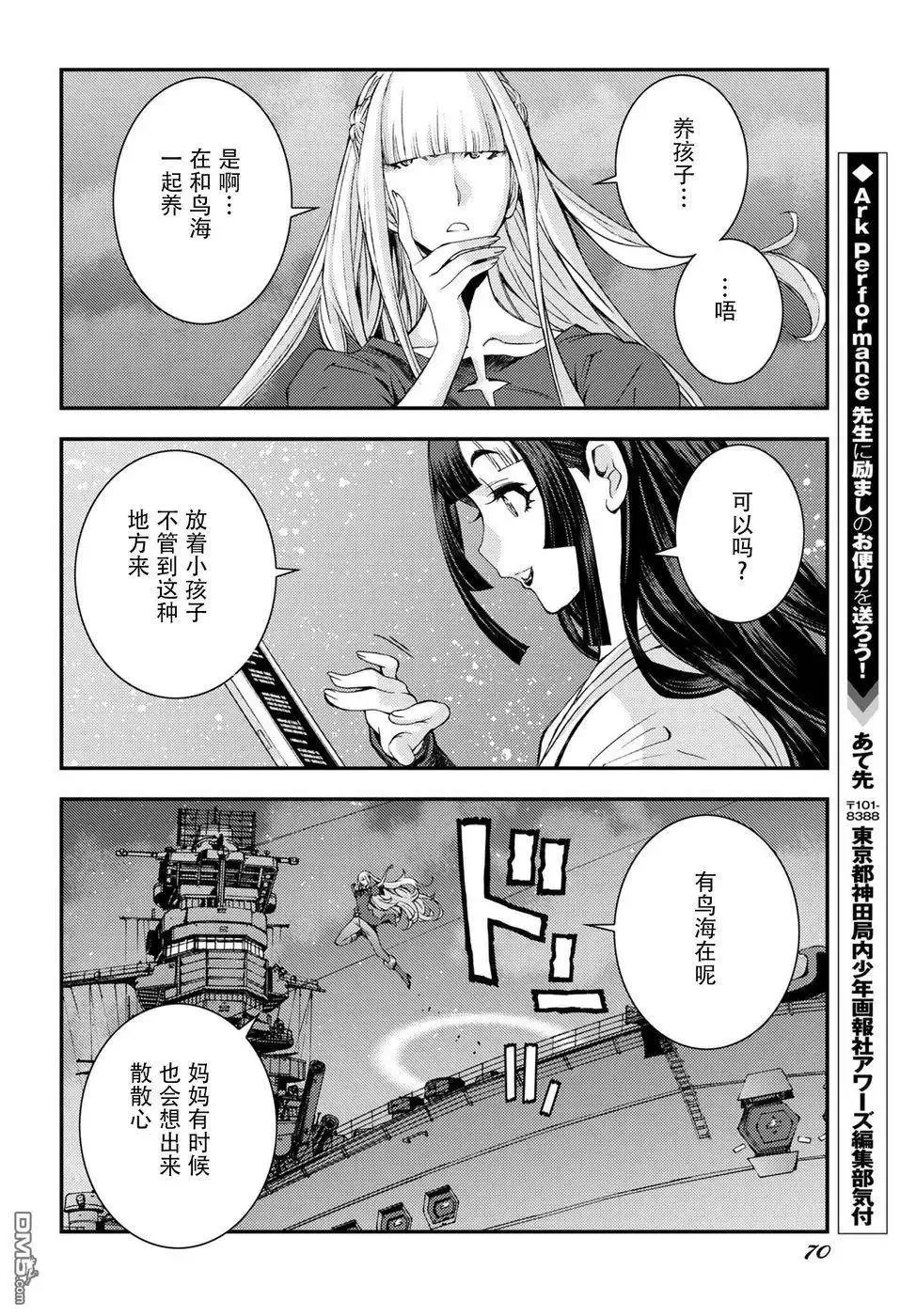 第101话 第24页