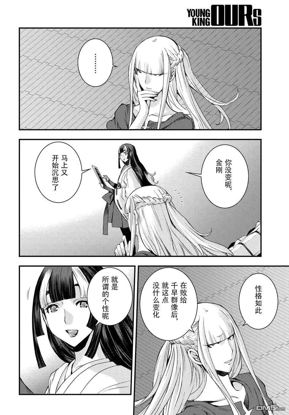 第101话 第26页
