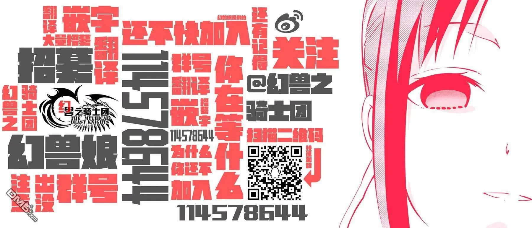 第101话 第31页