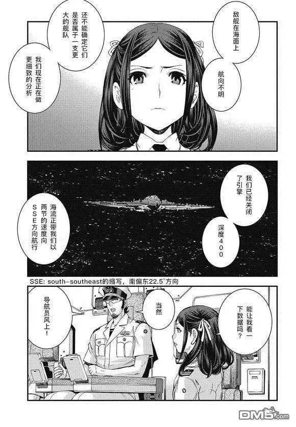 第102话 第3页