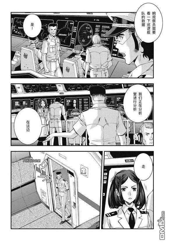 第102话 第4页