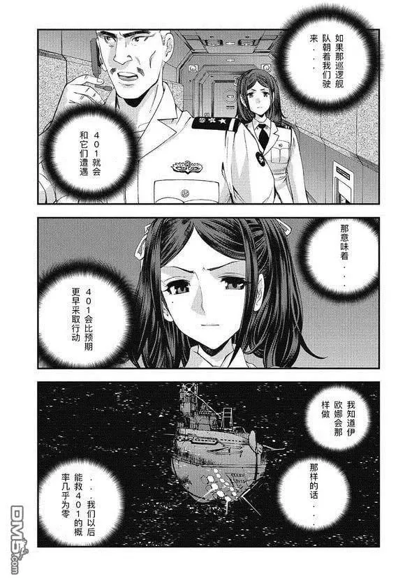 第102话 第5页