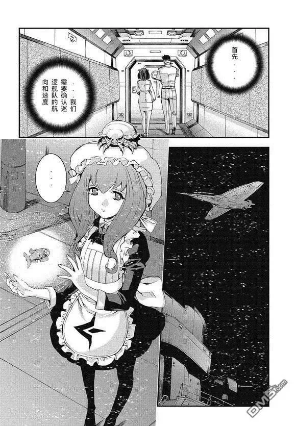 第102话 第6页