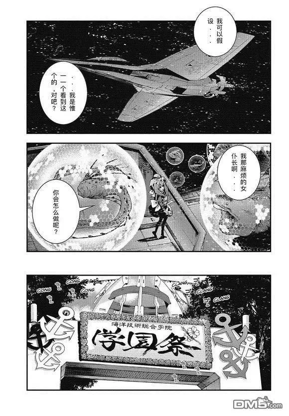 第102话 第7页