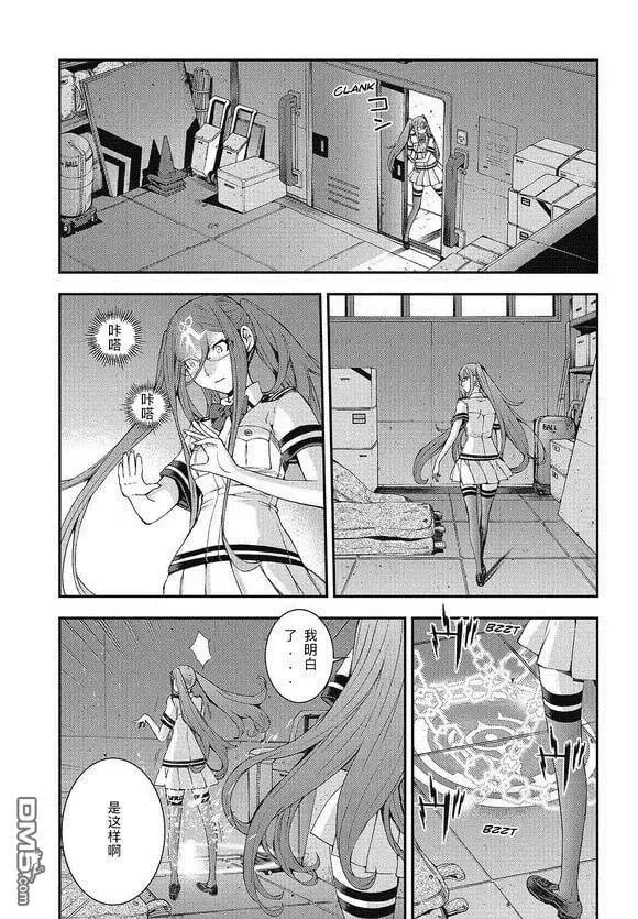 第102话 第9页