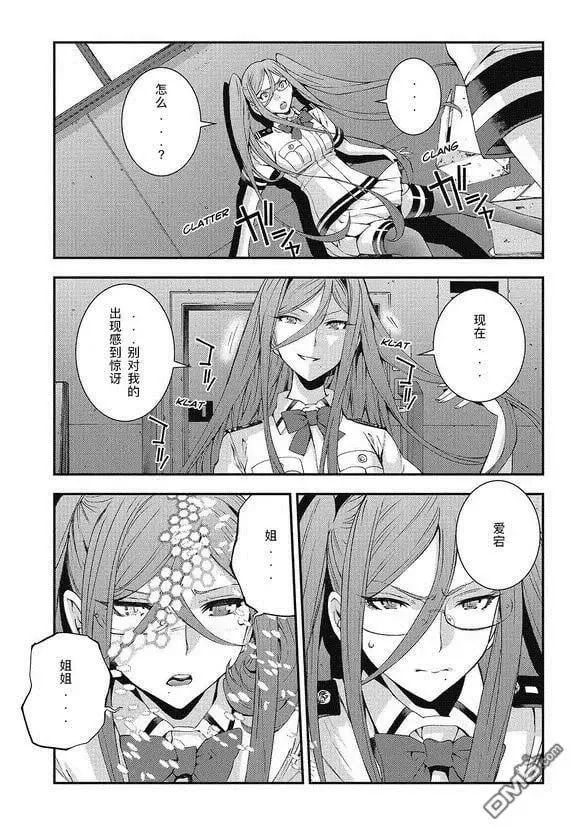 第102话 第11页