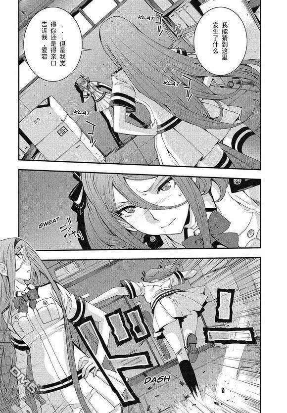 第102话 第12页