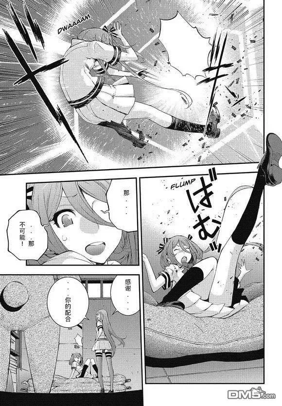 第102话 第15页