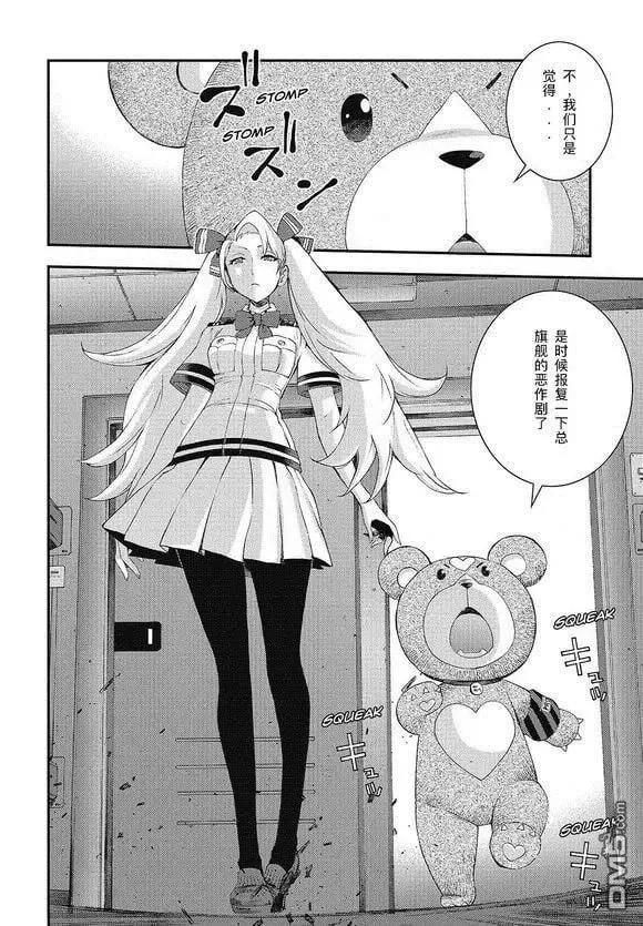第102话 第16页