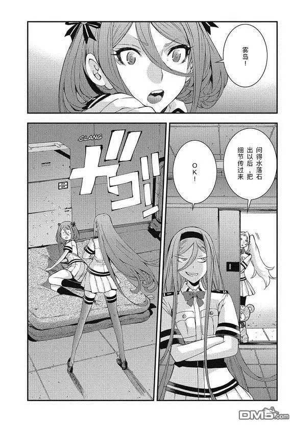第102话 第17页