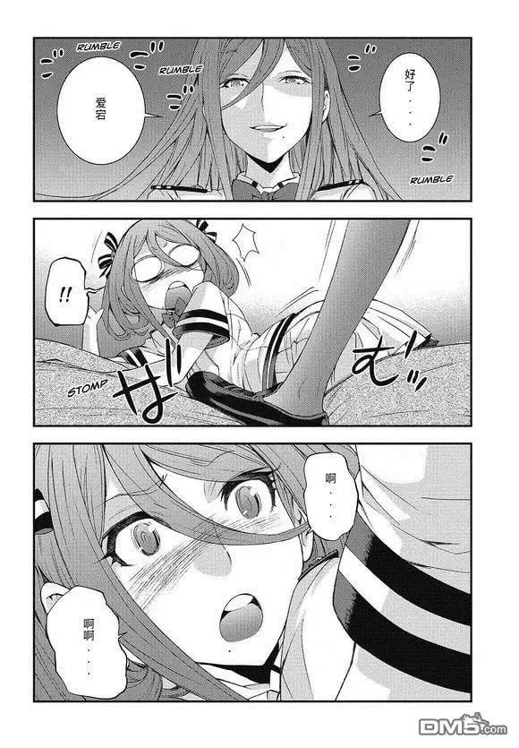 第102话 第18页