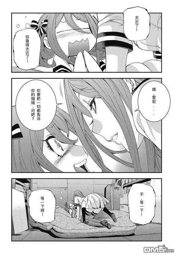 第102话 第20页