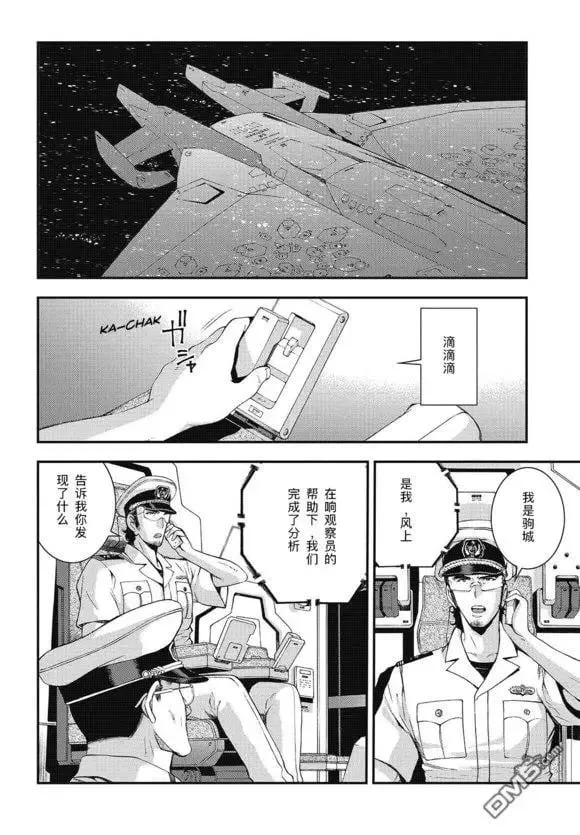 第102话 第23页