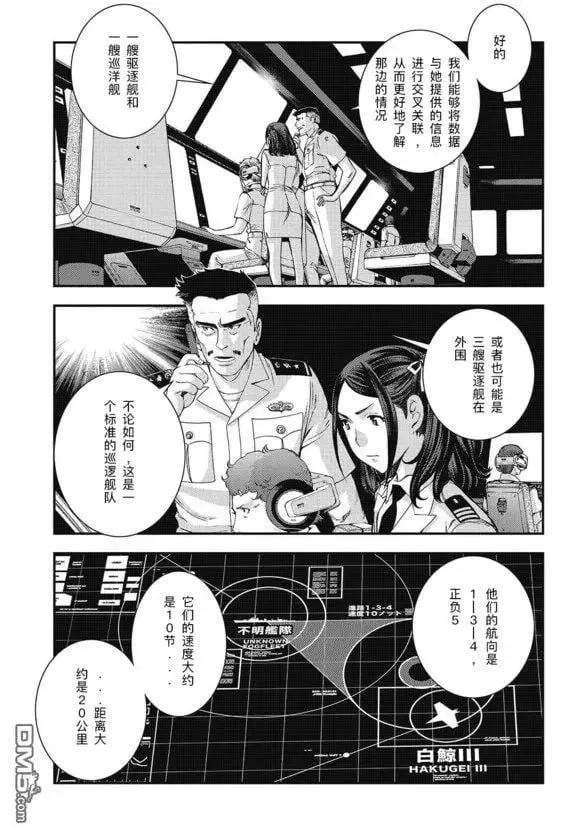 第102话 第24页