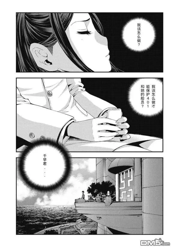 第102话 第28页