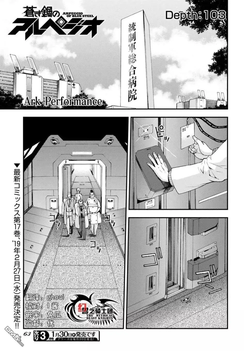 第103话 第1页
