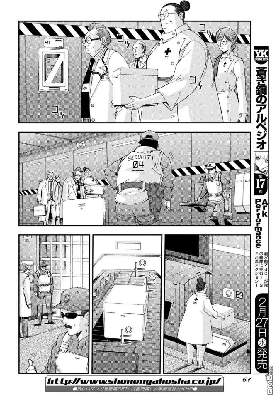 第103话 第2页