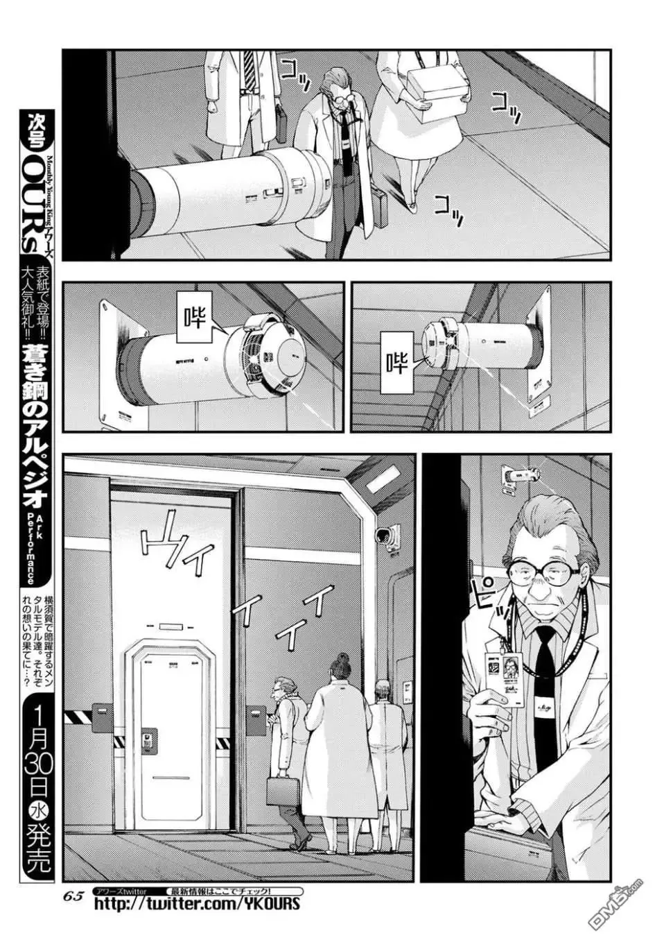 第103话 第3页
