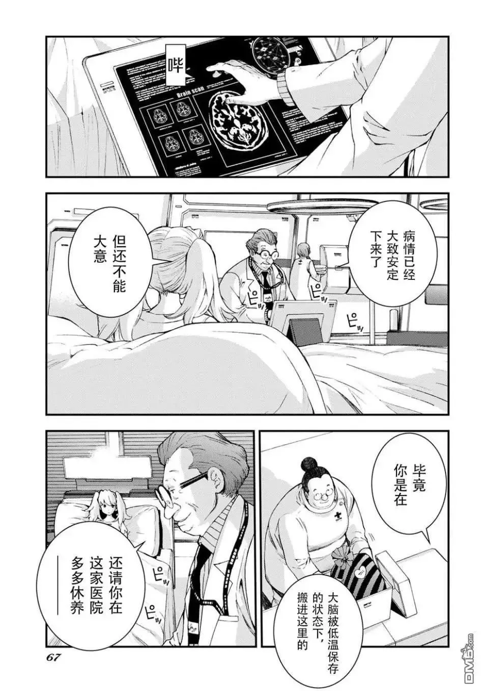 第103话 第5页