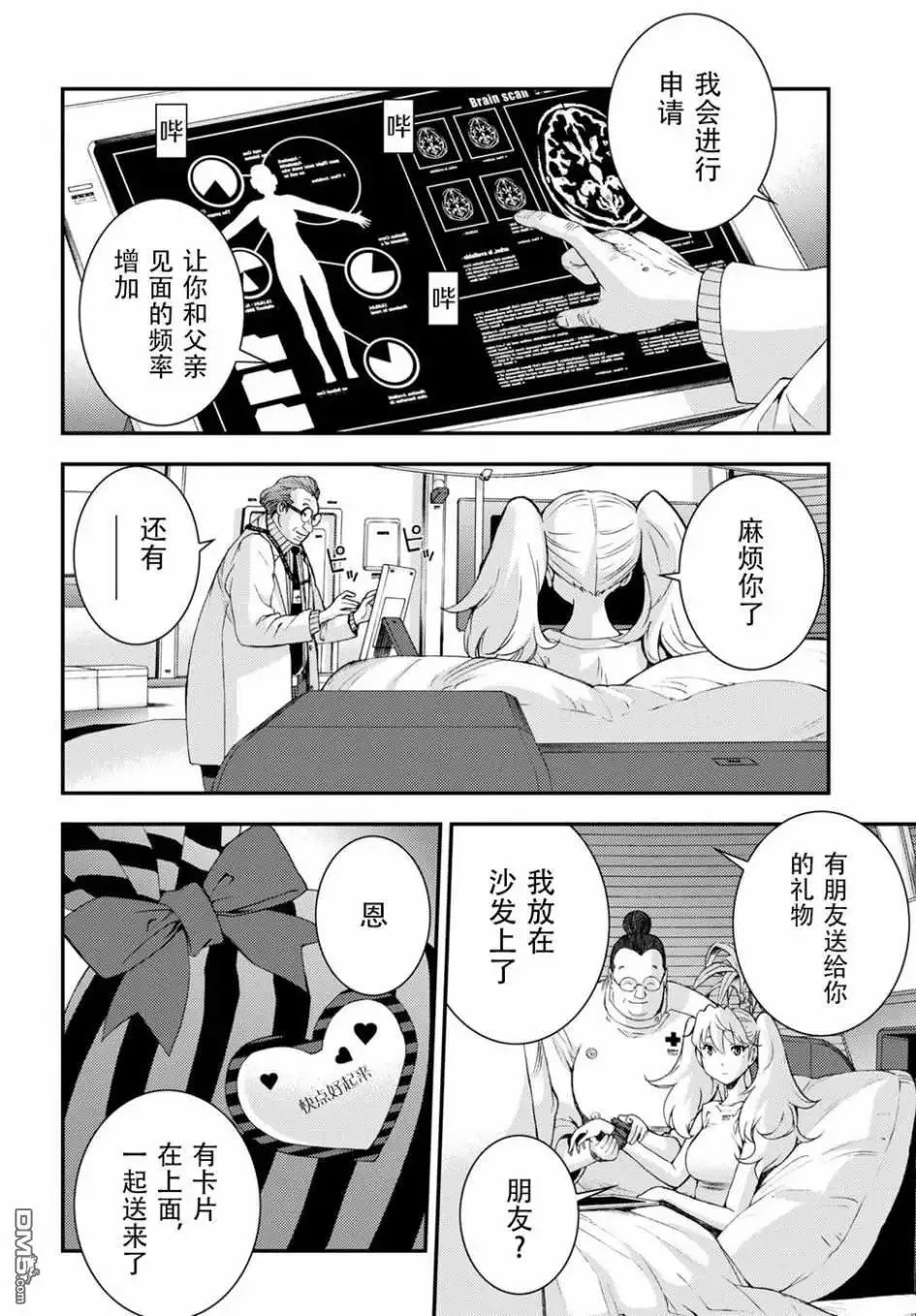 第103话 第6页