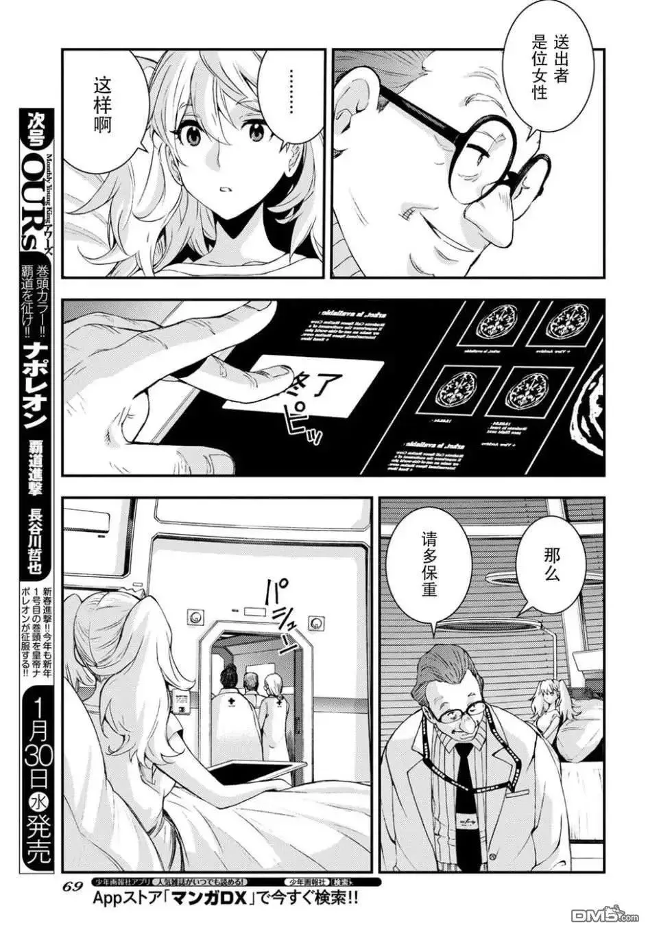 第103话 第7页