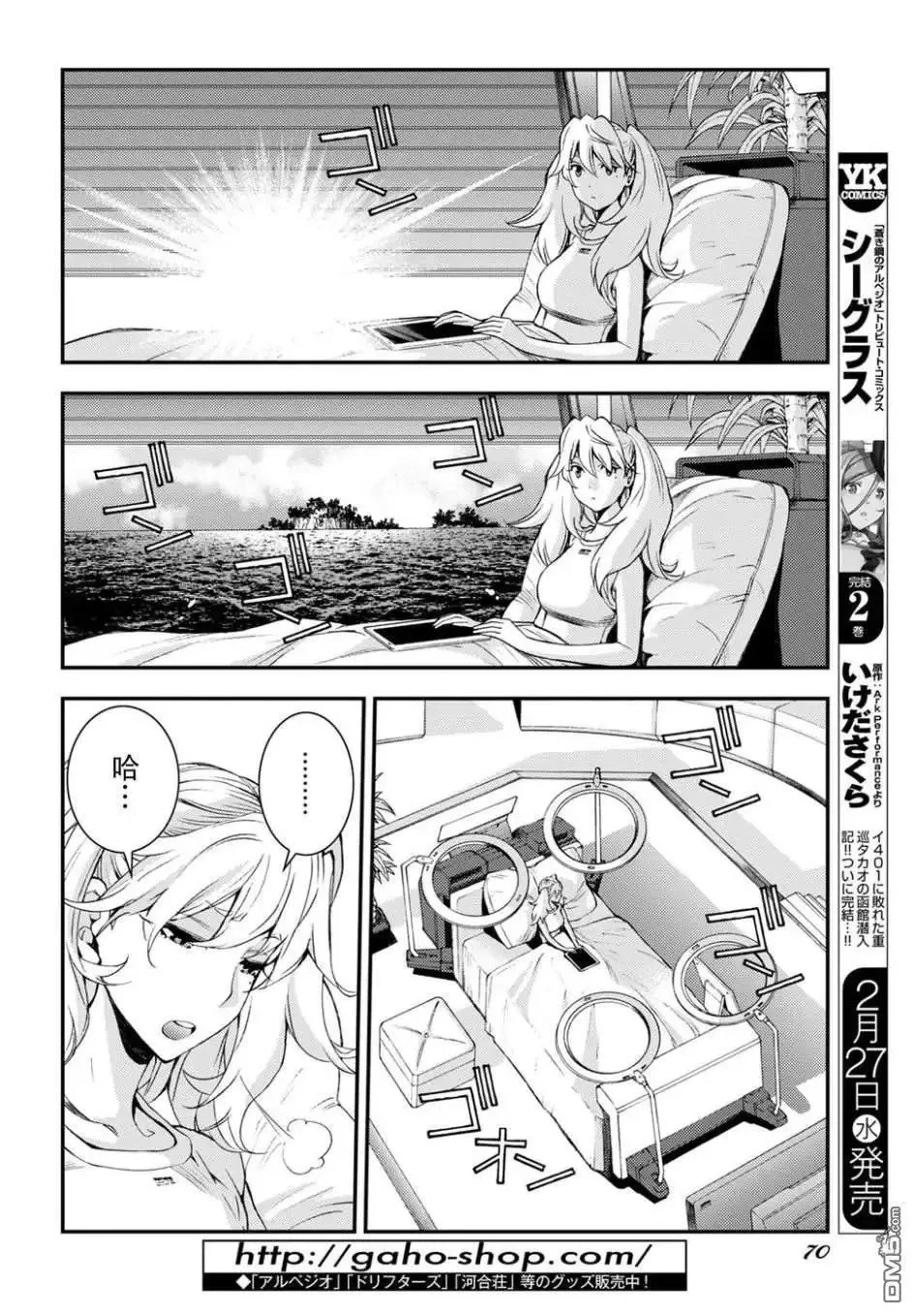 第103话 第8页