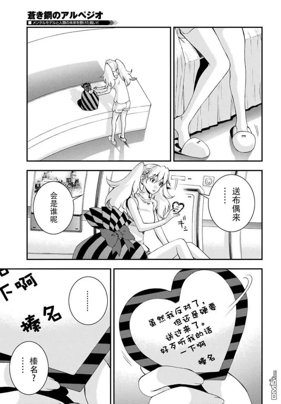 第103话 第9页