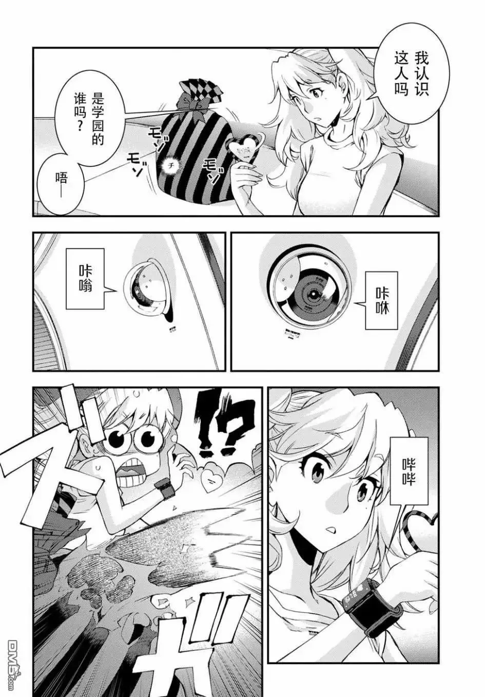 第103话 第10页