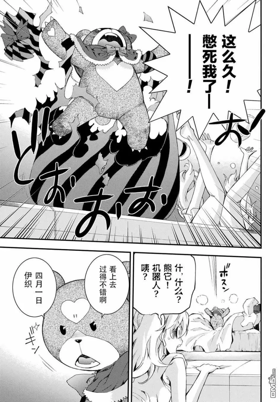 第103话 第11页