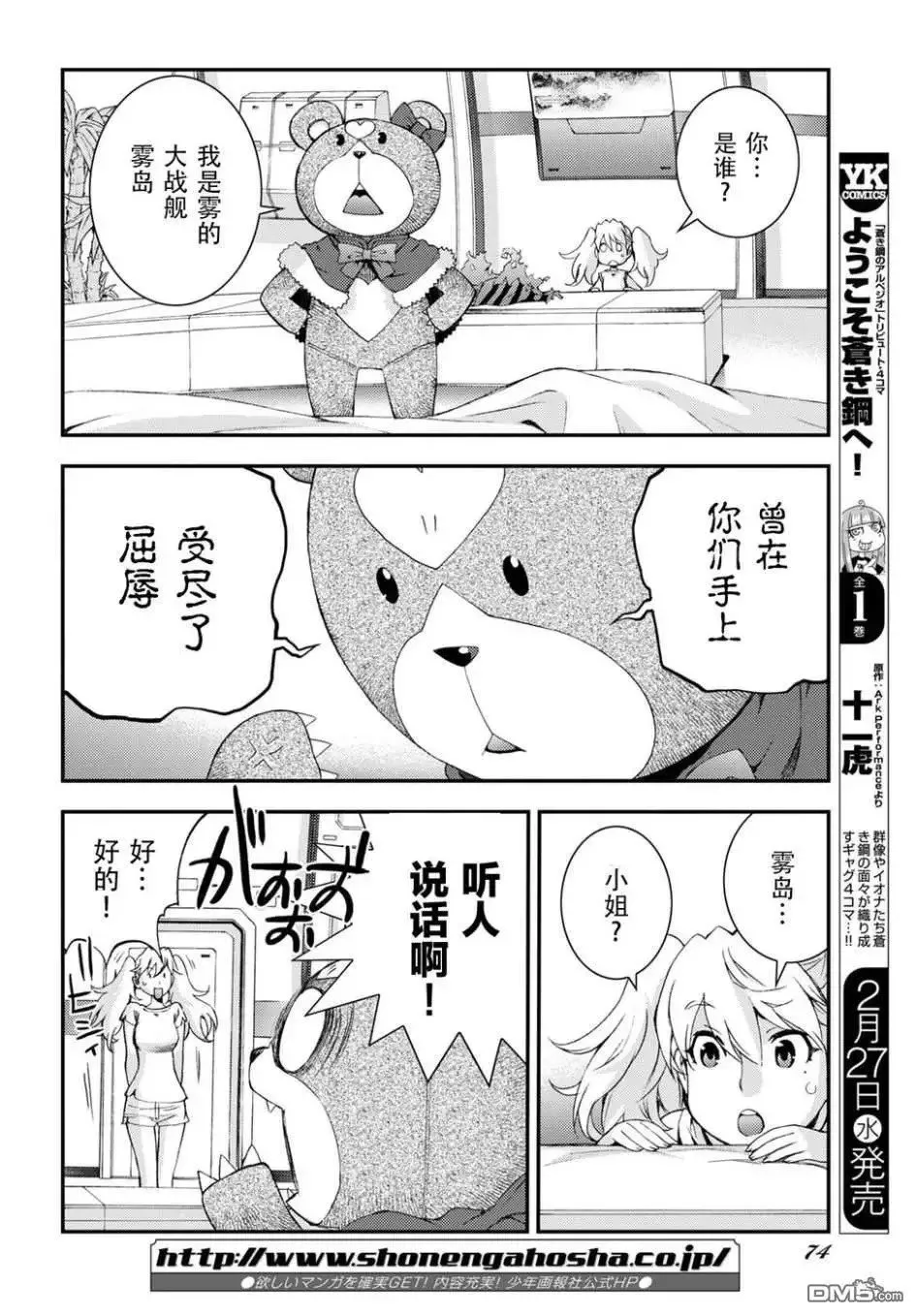 第103话 第12页