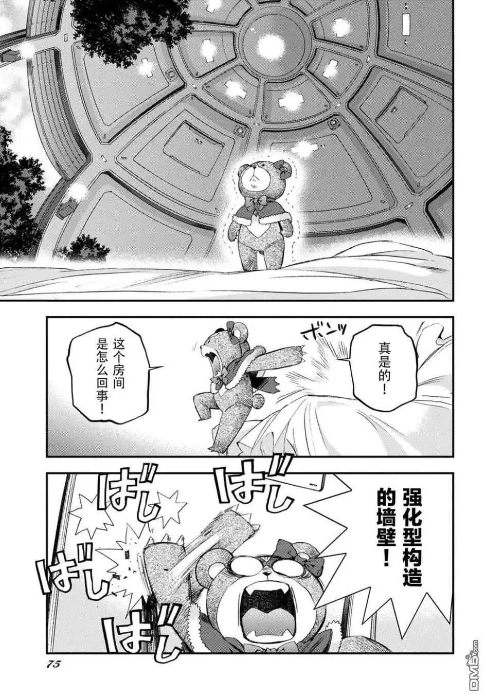 第103话 第13页