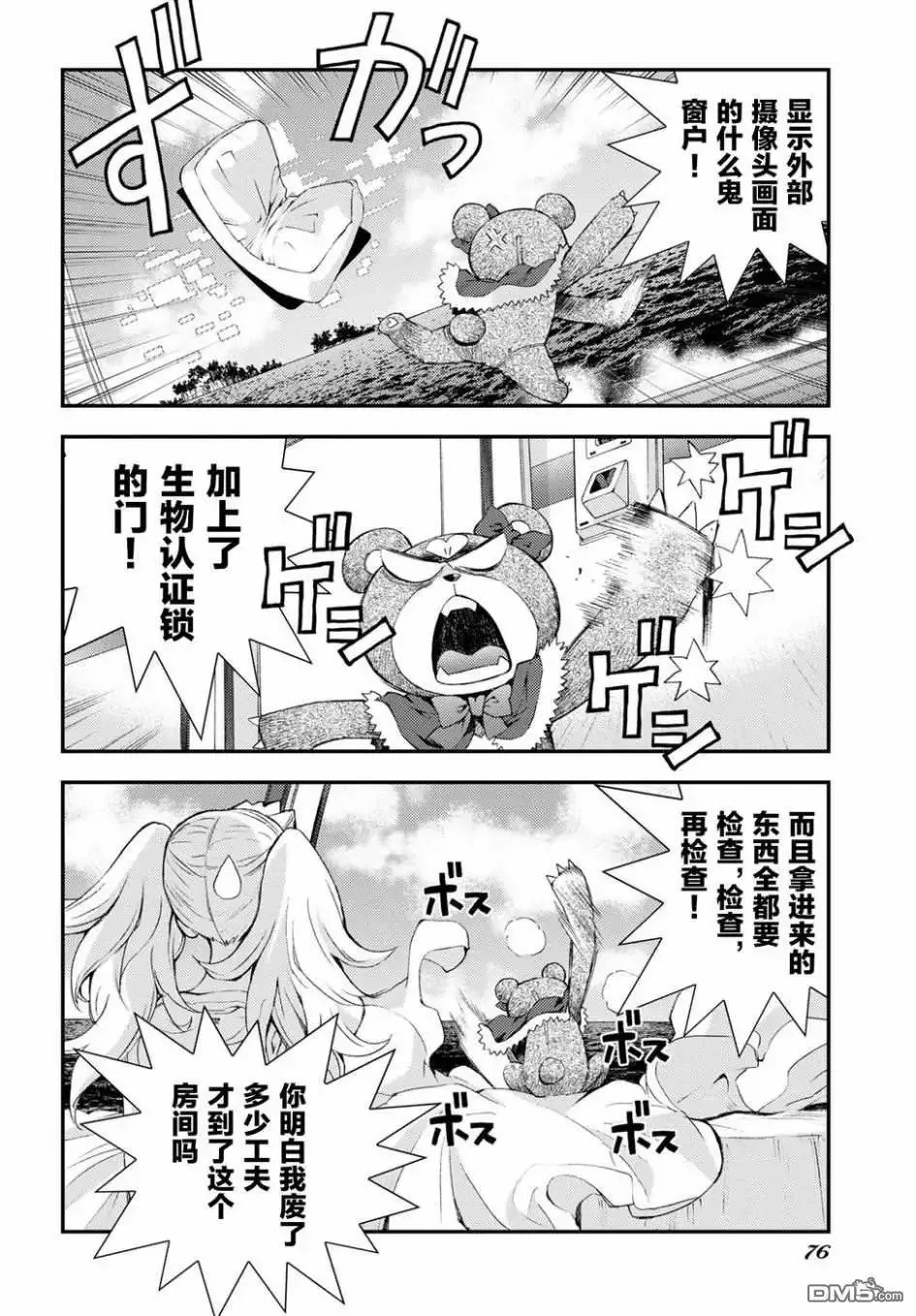 第103话 第14页