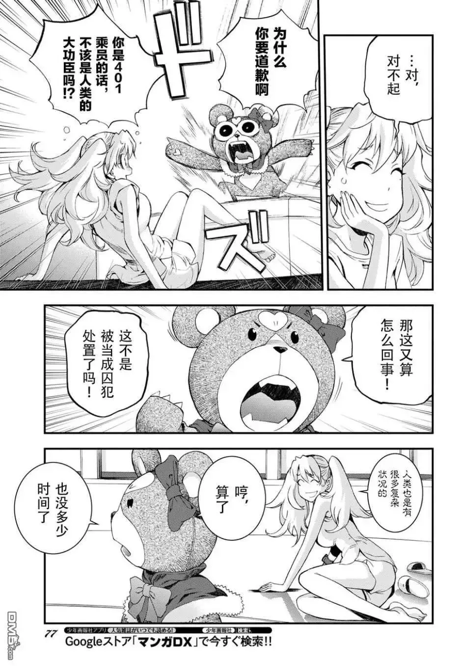 第103话 第15页