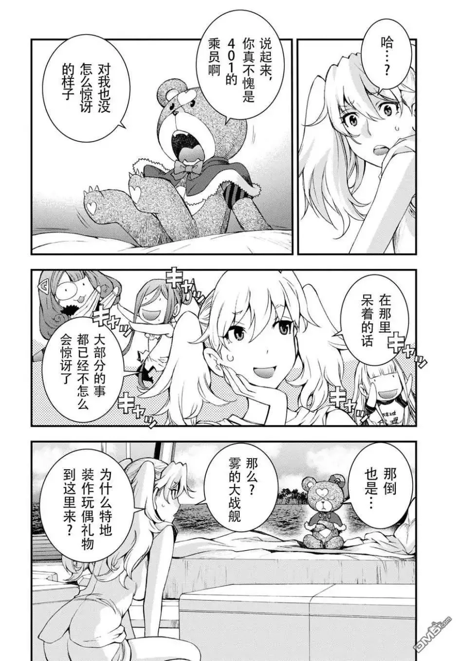 第103话 第16页